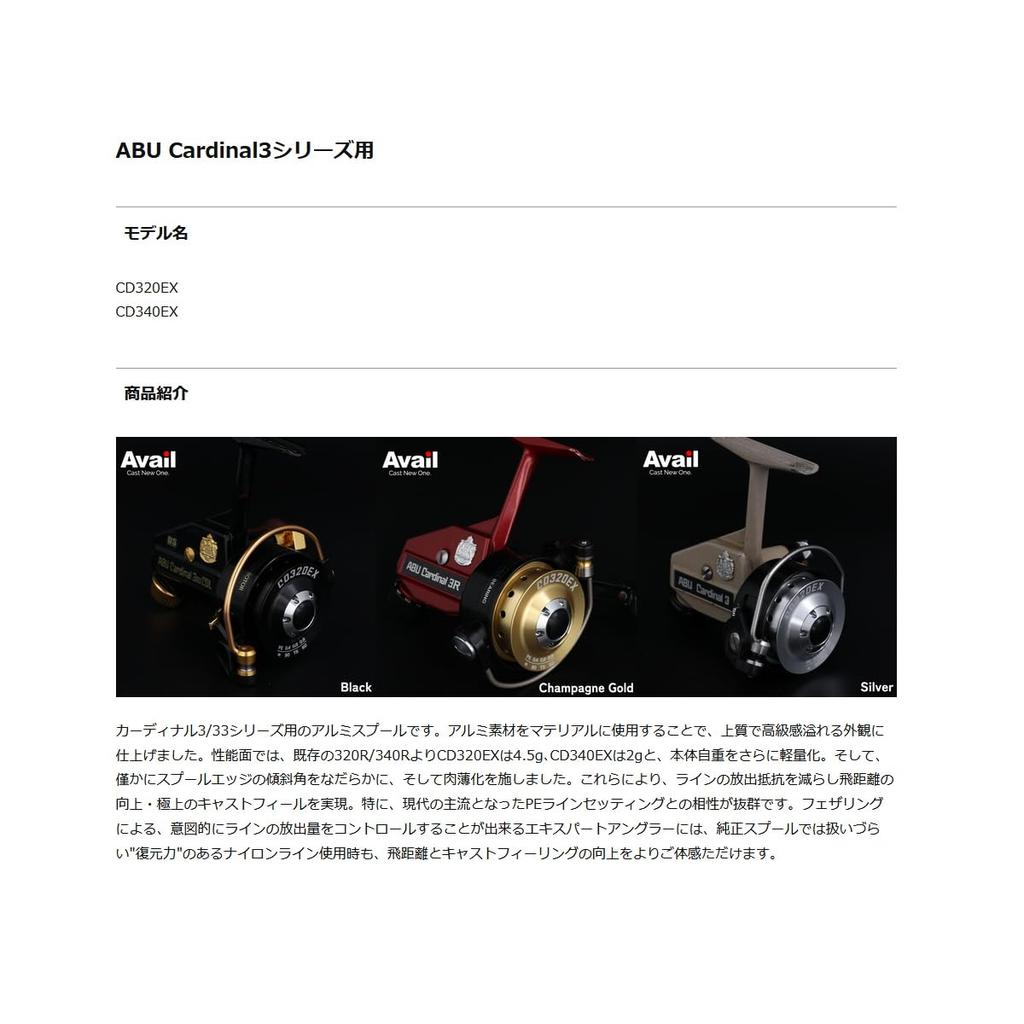 Avail Aluminum Spool for Cardinal 3 CD320EX Black x Gold Plated CD320EX_GP