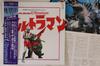 LP Record TOKUSATSU - Album Ultraman Original Bgm Collect K25G7237 STARCHILD 1985 Japan Obi Anime/Game Used