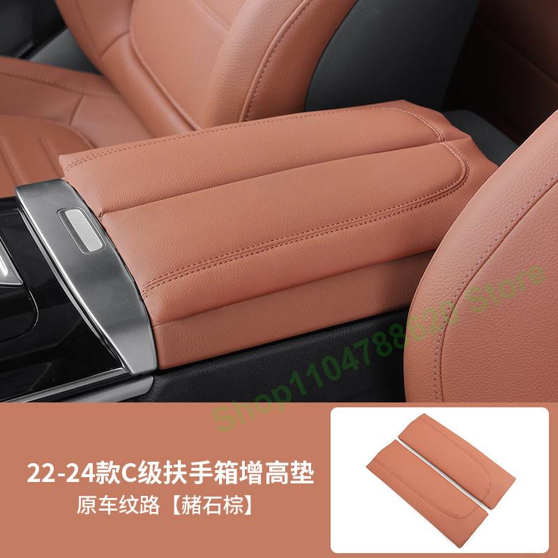 Для Mercedes-Benz C-Class GLC260L 2022-2024 C200L/C300L Защитная накладка для увеличения высоты центрального подлокотника Аксессуары для интерьера