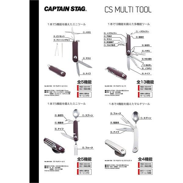 Капитан Стаг Капитан Стаг Um 1540 [cs Многофункциональный нож сомелье 3]