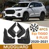 4 шт. Передние+Задние Брызговики Защита от Грязи Для Chery Tiggo 8 Pro Plus 2020-2021