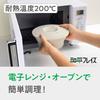 Wahei Freiz Magicalino RE-7262 Microwave-Safe Silicone Steamer, Pot Shape, Ivory, for Steaming, Stewing, Noodles, and Cake Making, Oven-Safe (200C/12