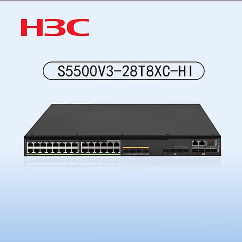 H3C S5500V3-28T8XC-HI Layer 3 Core Switch