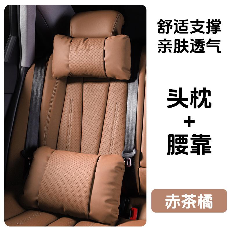 Car Seat Headrest Cushion for BMW 3 Series X5 X3 5 Series X1 Neck Pillow Leather Breathable Lumbar Waist Support Auto Pillows