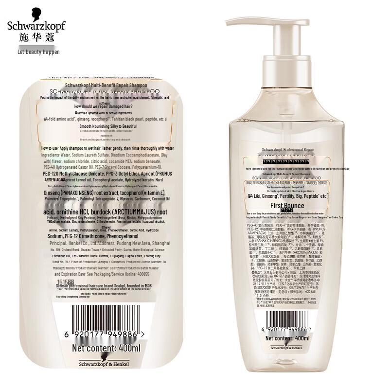 Schwarzkopf Multi-Effect Repair Shampoo & Conditioner Set