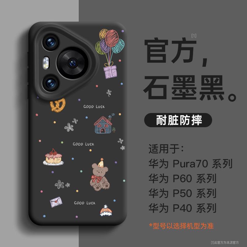 Применимо к чехлу для мобильного телефона Huawei pura11pro + новый жидкий силикон полностью закрывающий p11 advanced p11pro case p11