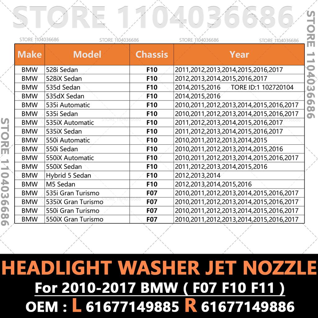 Для 2010 2011 2012 2013 2014 2015 2016 2017 BMW 528i 528iX 535dX 535i 535iX 550i 550iX F07 F10 F11 Форсунка омывателя фар