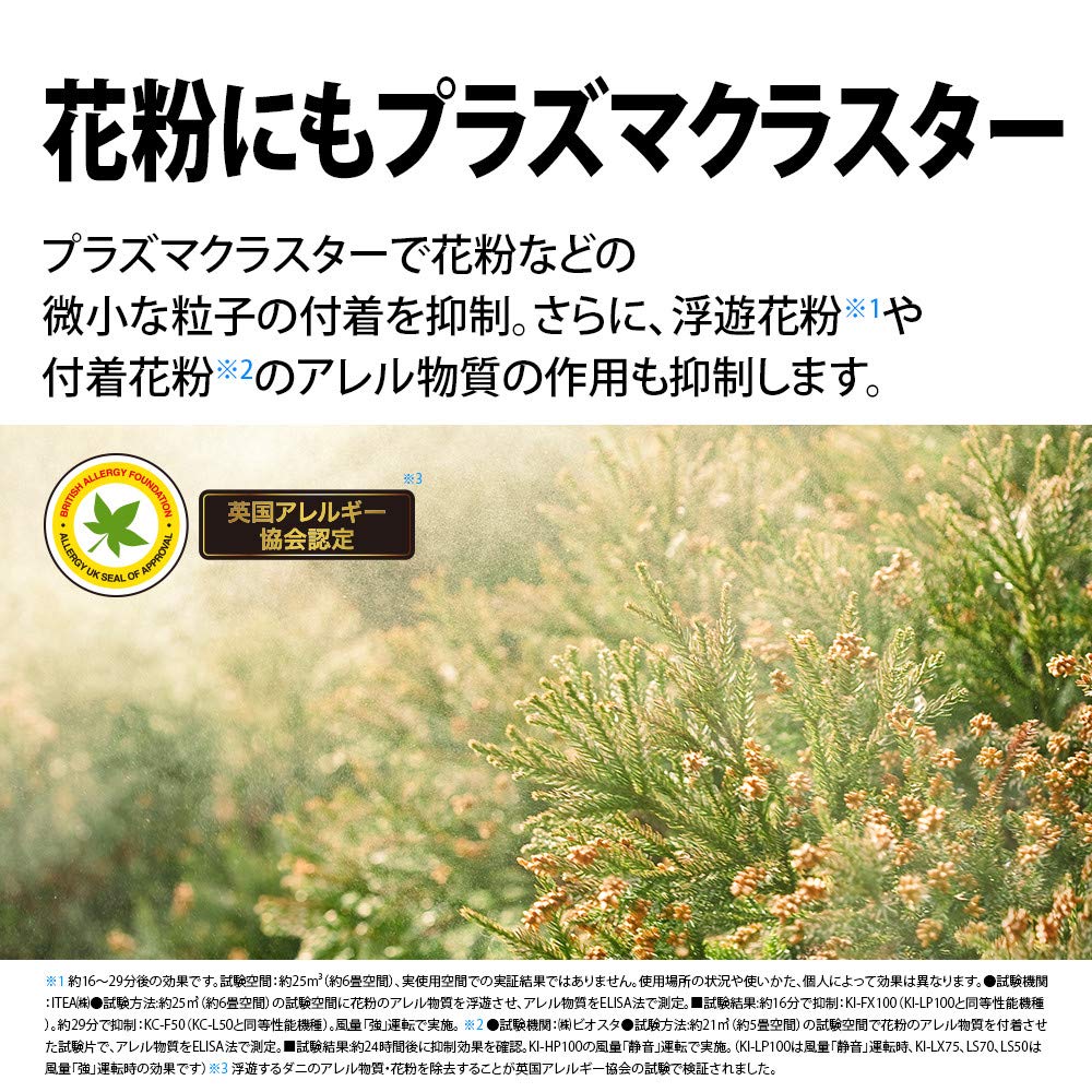 Sharp Humidifying Air Purifier Plasmacluster 25000 High Grade 19 Tatami Air Purifier 31 Tatami 2019 Model White / KI-LS70-W
