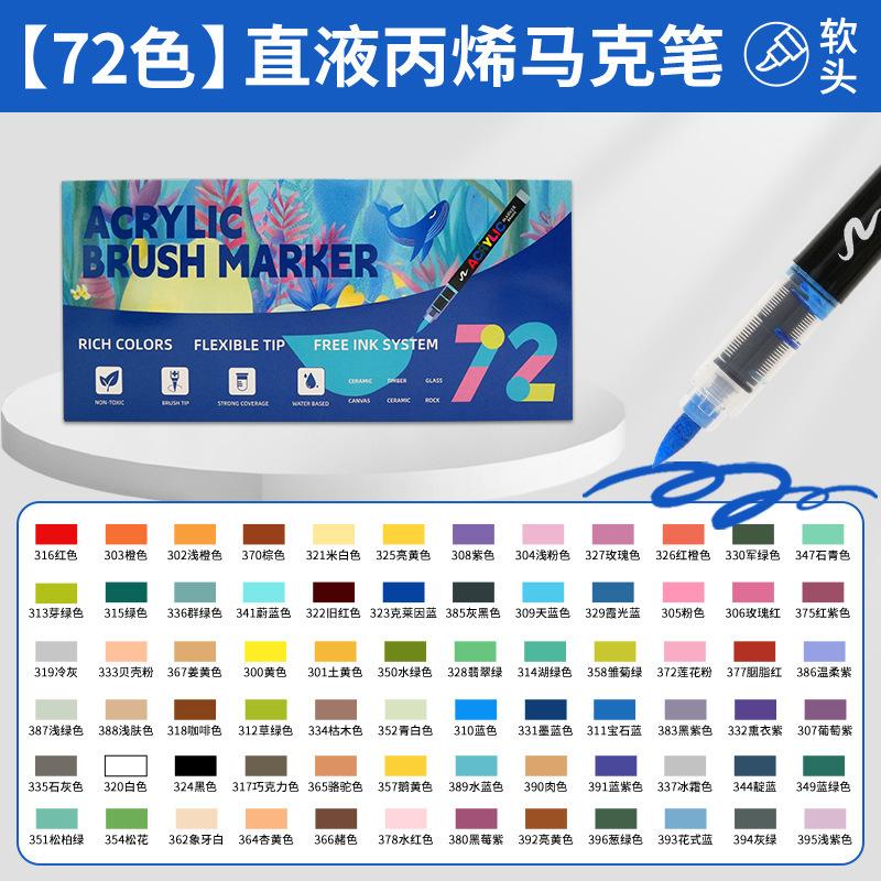 Marker Pens Hot Sale Straight-liquid Student Art Soft-tip Brush Large Capacity Stackable Color Pressure-free Color Marker Pens