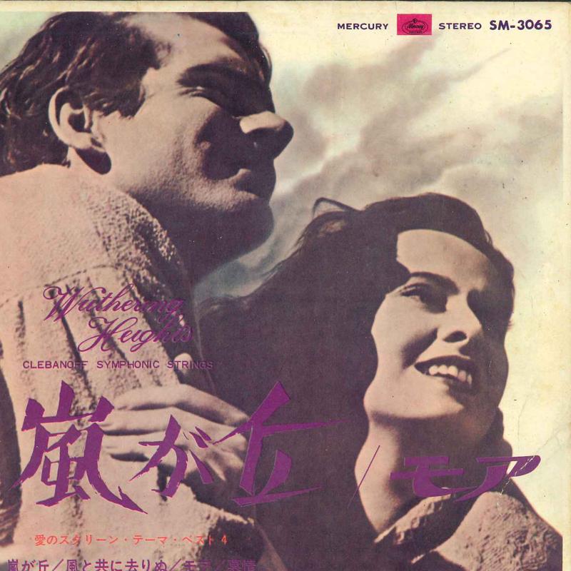7inch Record CLEBANOFF SYMPHONIC STRINGS - Wuthering Heights SM3065 MERCURY 1967 Japan Soundtracks & Musicals Used