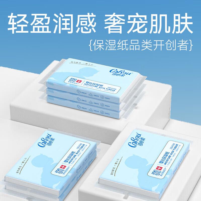 Kexinrou V9 Moisturizing+Baby Series Soft Drawn Moisturizing Paper