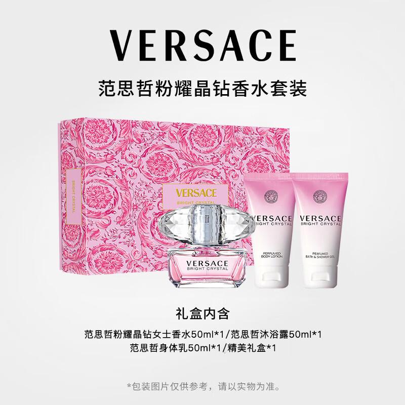 Versace Подарочный набор парфюмерной воды Bright Crystal для женщин