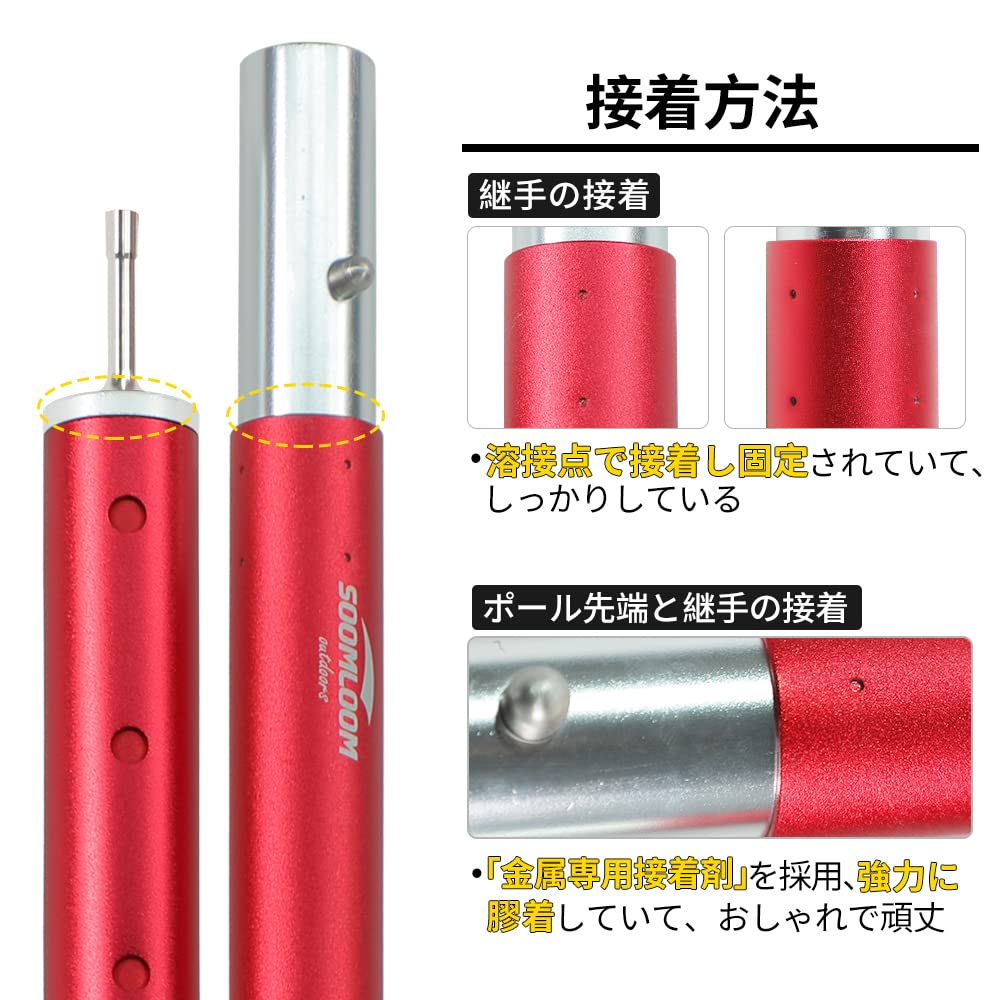 Soomloom Aluminum Pole for Setting Up Tents and Tarps, A6061 Aluminum, Outer Diameter 33mm, 4-section Connection, 2 Pieces, Split Type, Push Button