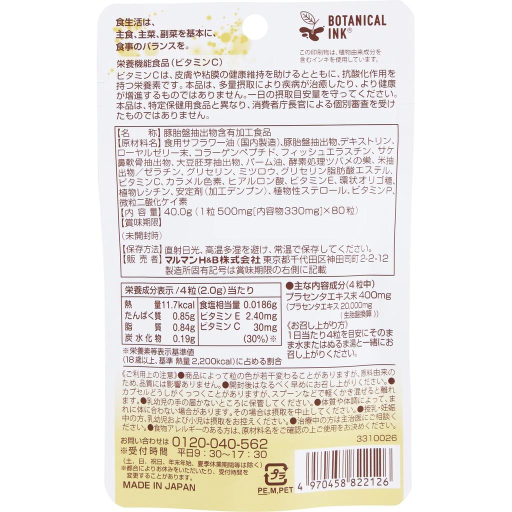 Marman H&B Maruman Placenta + Liposome Vitamin C 80 Capsules Beautiful Skin Placenta