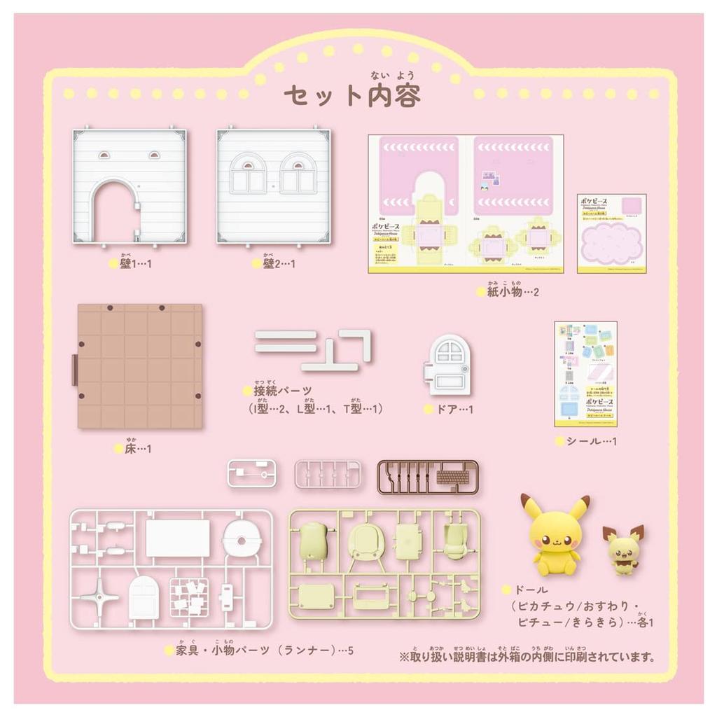 TAKARA TOMY Pocket Monsters Pokemon Pokepiece House Hobby Room Pichu & Pikachu