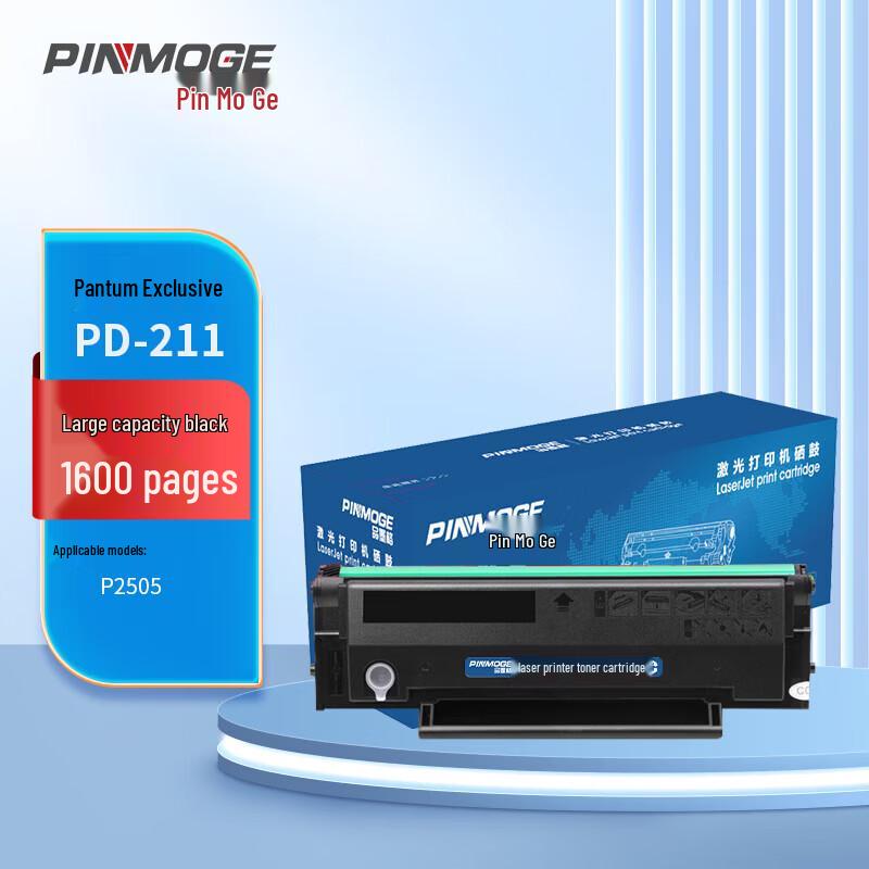 Compatible PD-211 Toner Cartridge for Pantum P2505