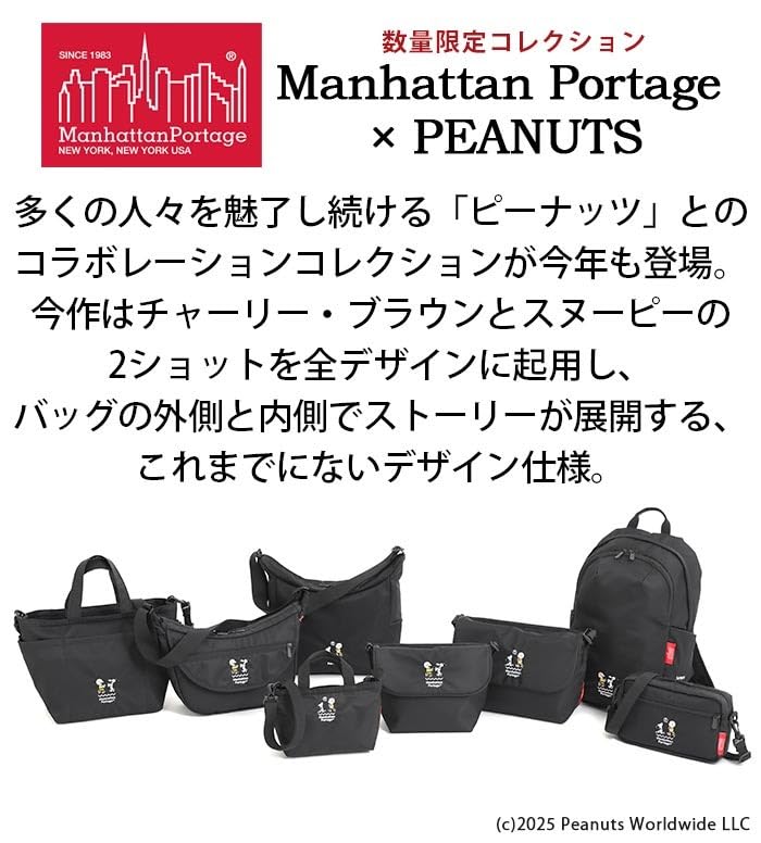 Сумка-тоут PEANUTS MP1381PNS25 Черный [Manhattan Portage]