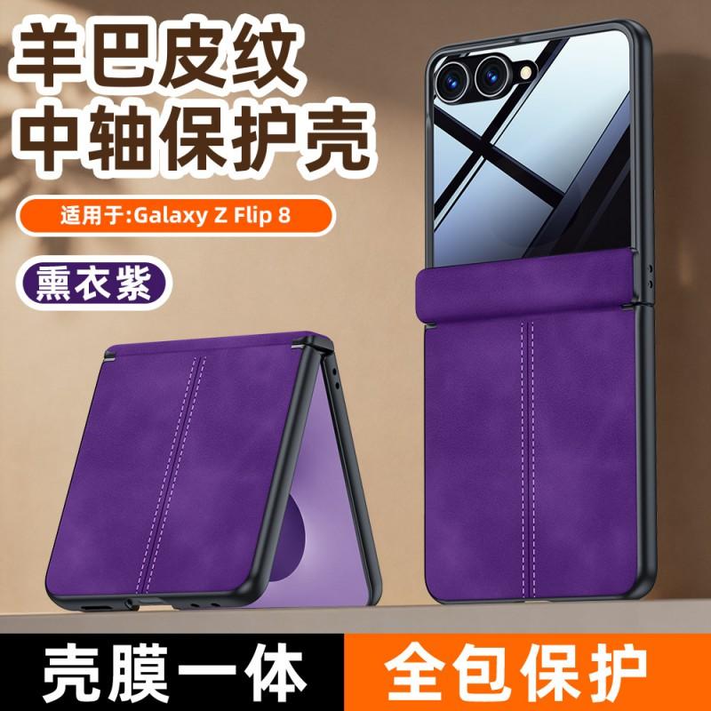 Magnetic Flip Phone Case Galaxy Z 8 With Full Coverage Shockproof Anti-Scratch Heat Dissipation Silicone