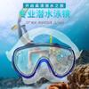 Snorkel Mask Set Full Dry Anti-Fog Single Lens Silicone Swimming Snorkeling