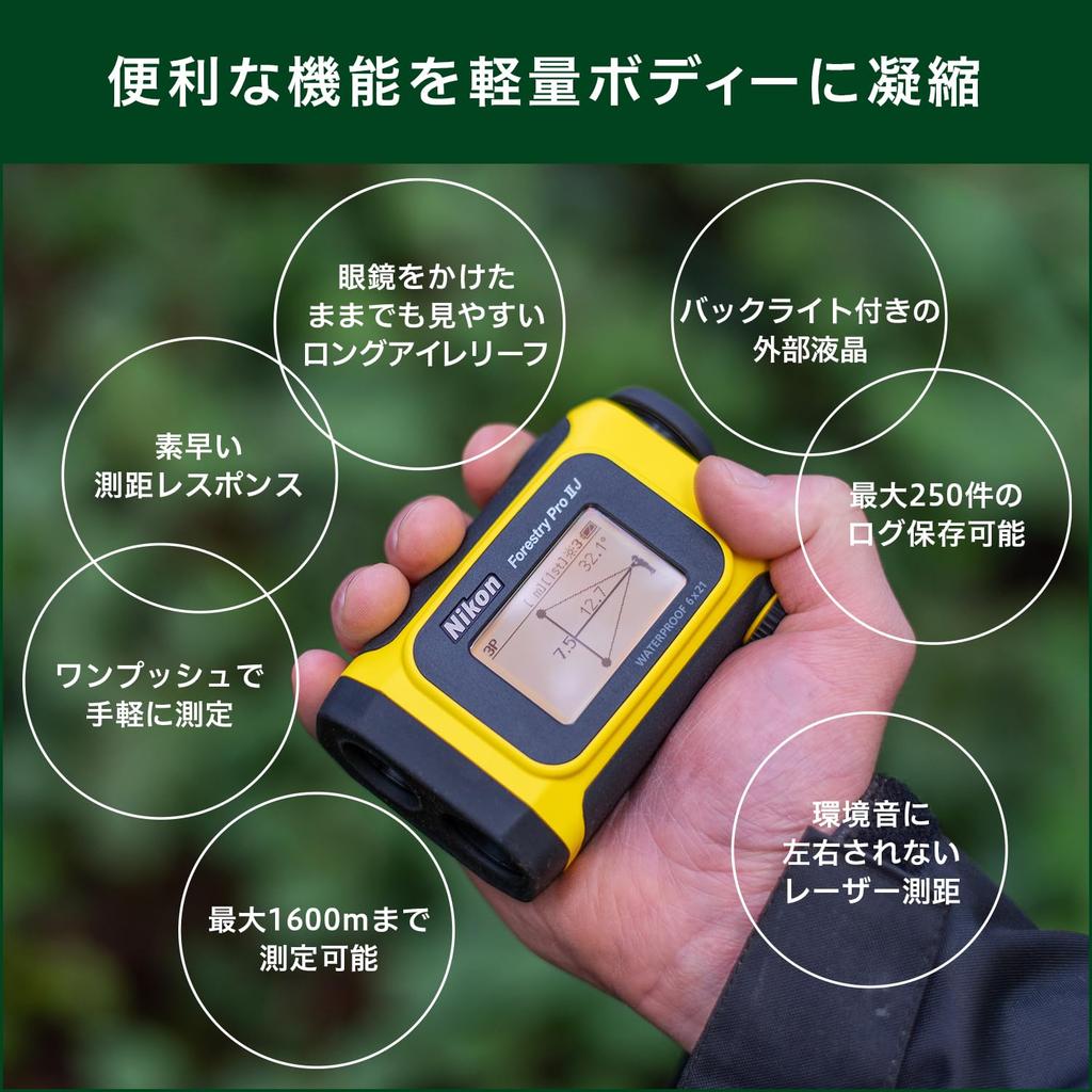 Nikon Коммерческий дальномер Forestry Pro II J, совместимый с измерительным прибором Гражданское строительство и строительное право, дисплей, лесное хозяйство,
