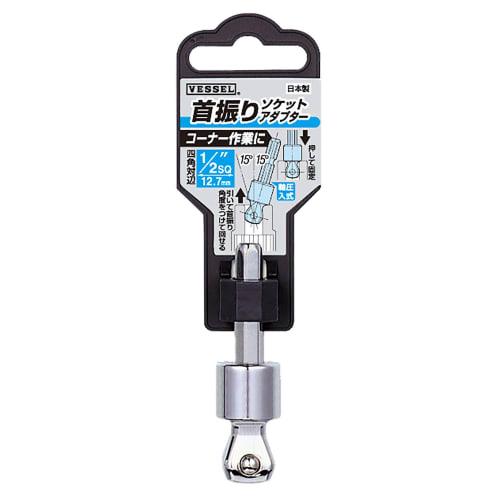 VESSEL Swing Socket Adapter 1/2 (12.7mm) SQ X 60mm A20WSQ4