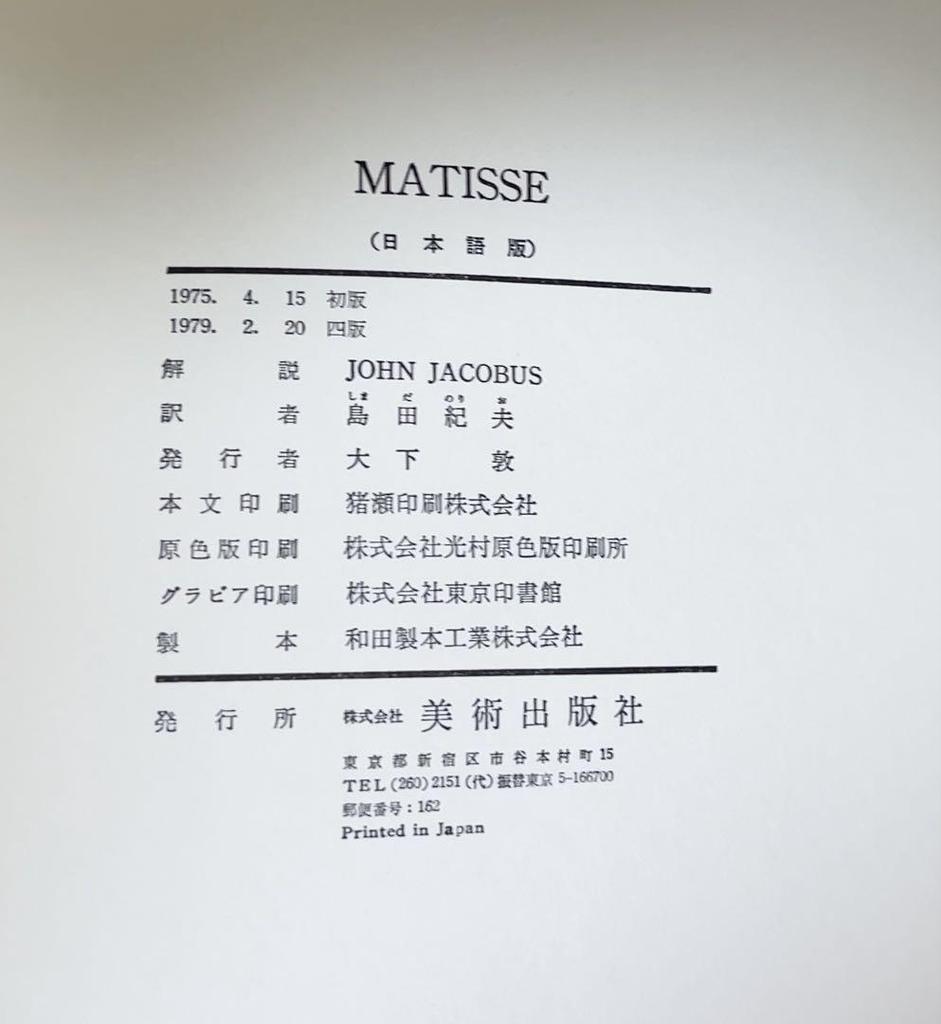 [Б/У] Матисс Анри Матисс Коллекция искусства