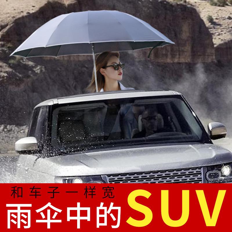 Полный зонт для студента, складной, большой, увеличенный, усиленный, утолщенный, двойной, бытовой, прохладный, открывается и закрывается одним щелчком, обратный зонт