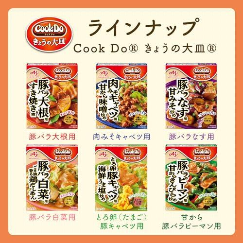 Cook Do Thick Fried Tofu Minced Meat Stew 100g 5 packs