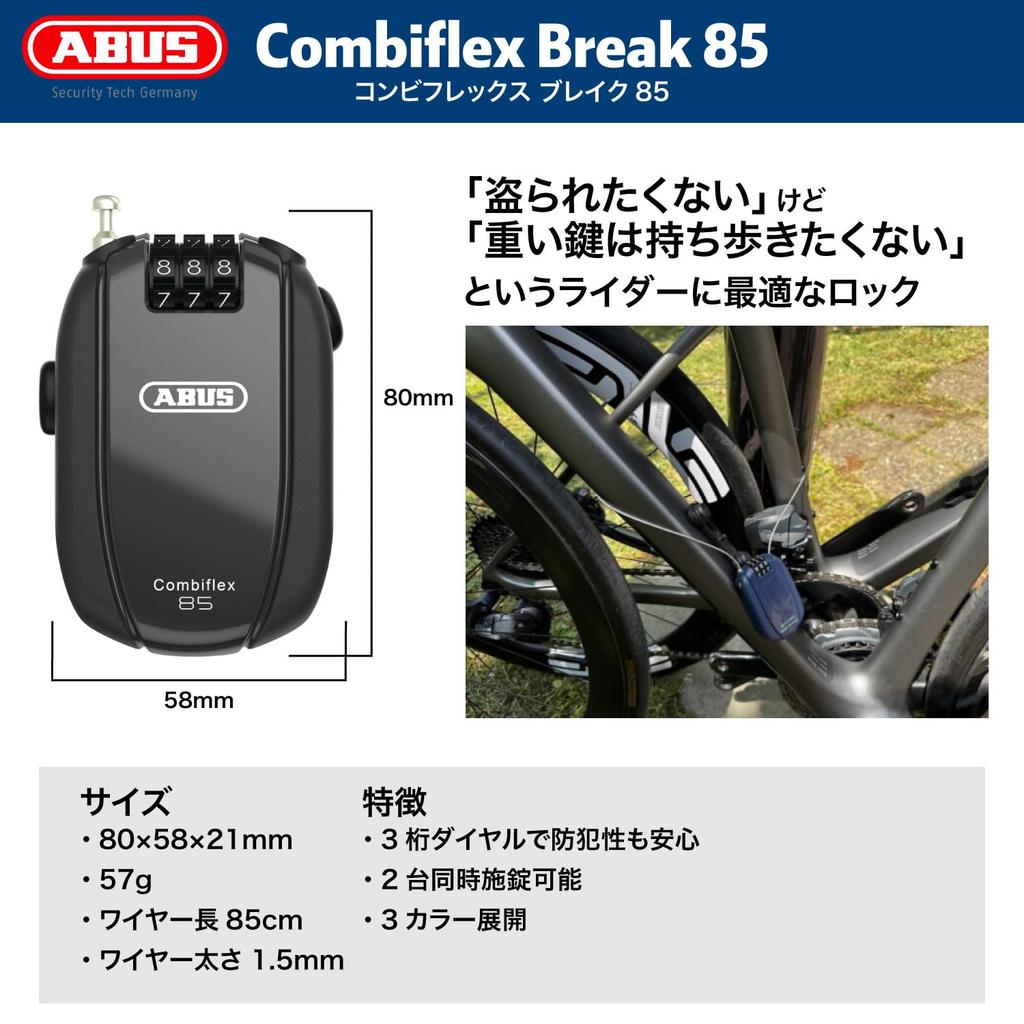 ABUS (Abus) 100 years of reliable German brand COMBIFLEX Easy