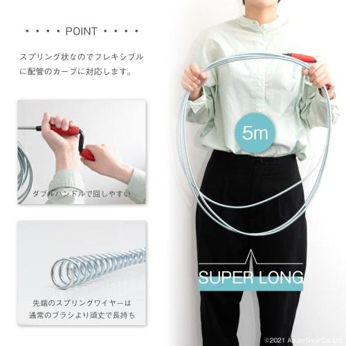 Yasuzumi Shoji Spring Wire Brush, 5 Meters, for Flush Pipe Cleaning, Toilets, Kitchen Drains, Bathrooms, and Gutters, Eliminates Clogs and Odors