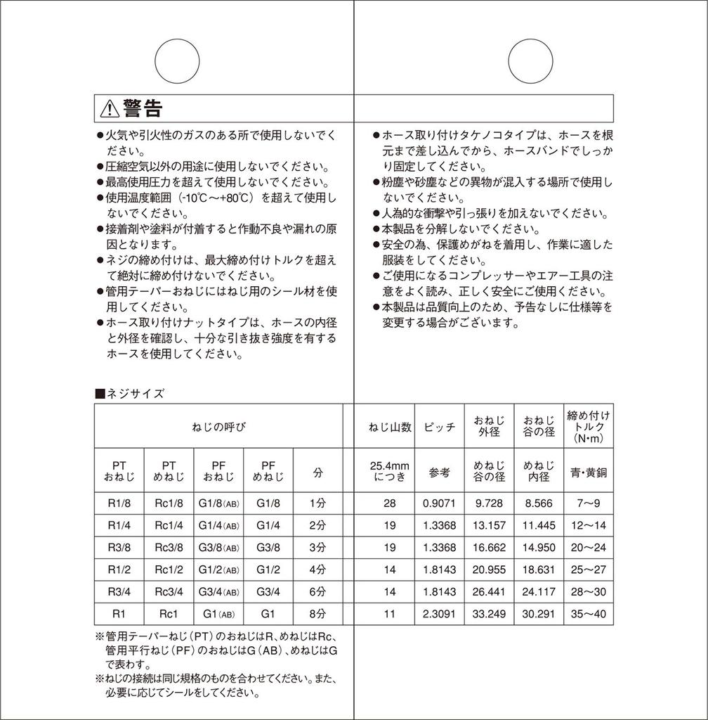 СК11 (СК11) Шаровой кран 2М x заглушка AB-10
