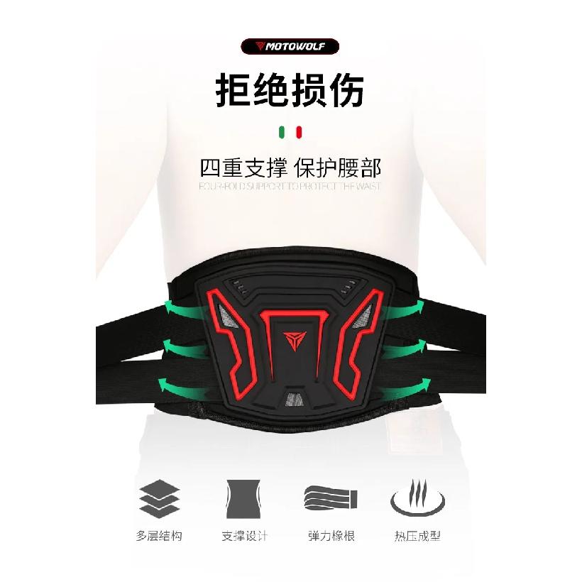 Motowolf Motorcycle Waist Protector Biker Touring Kidney Belt Breathable Cycling Waist Belt Adjustable Sport Waist Guard Unisex