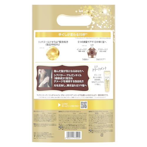 lux Super Rich Shine Damage Repair Shampoo Conditioner Pump Pair 400g+400g+70g