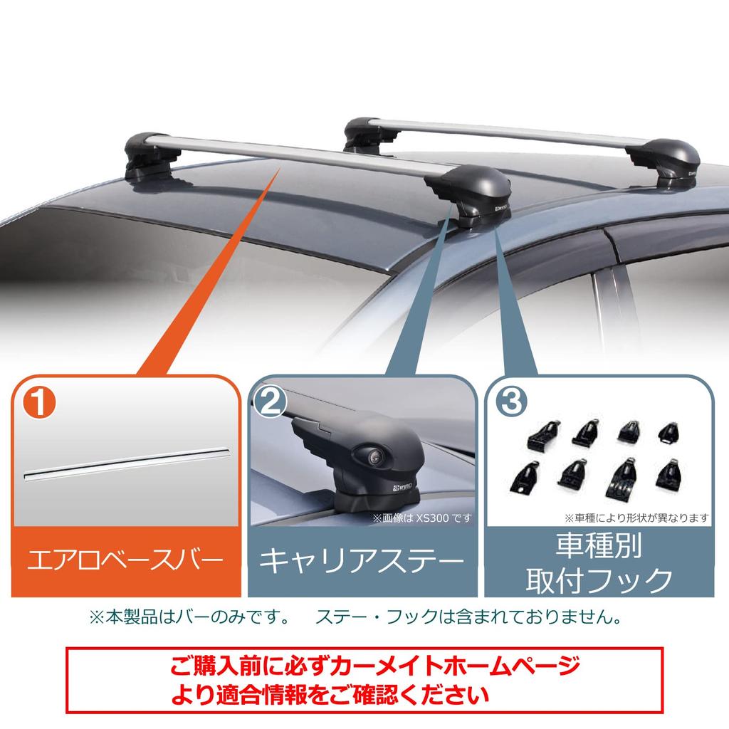 Carmate inno Aero Base 1150mm for XB115S Bar, (1 piece)