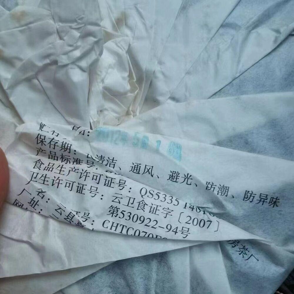 357г Юньнаньский выдержанный чай Пуэр 2012 Yuanyexiang Old Pu'er Tea Cake Пуэр Чай