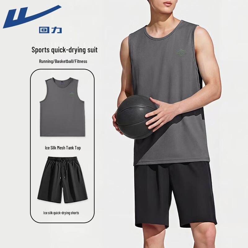 Warrior Men's Ice Silk Mesh Quick-Dry Sleeveless Sport Set