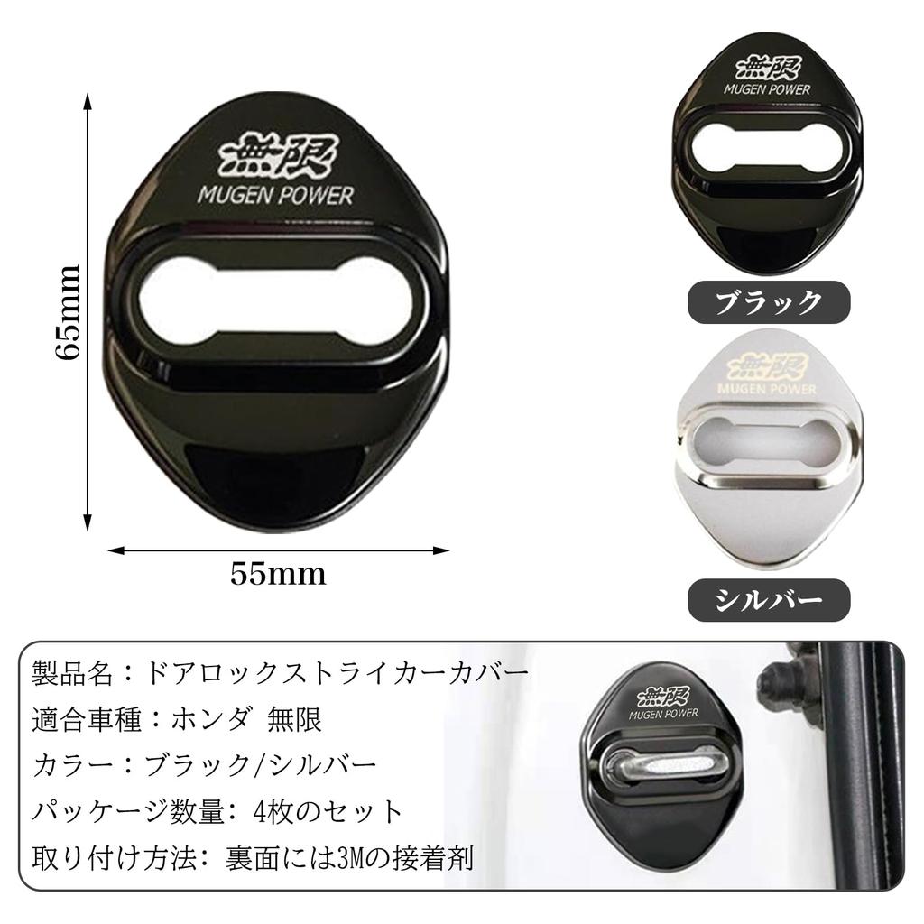 Meltryllis Honda Infinite Dedicated Car Door Striker Set of 4 Accessories Car Door Lock