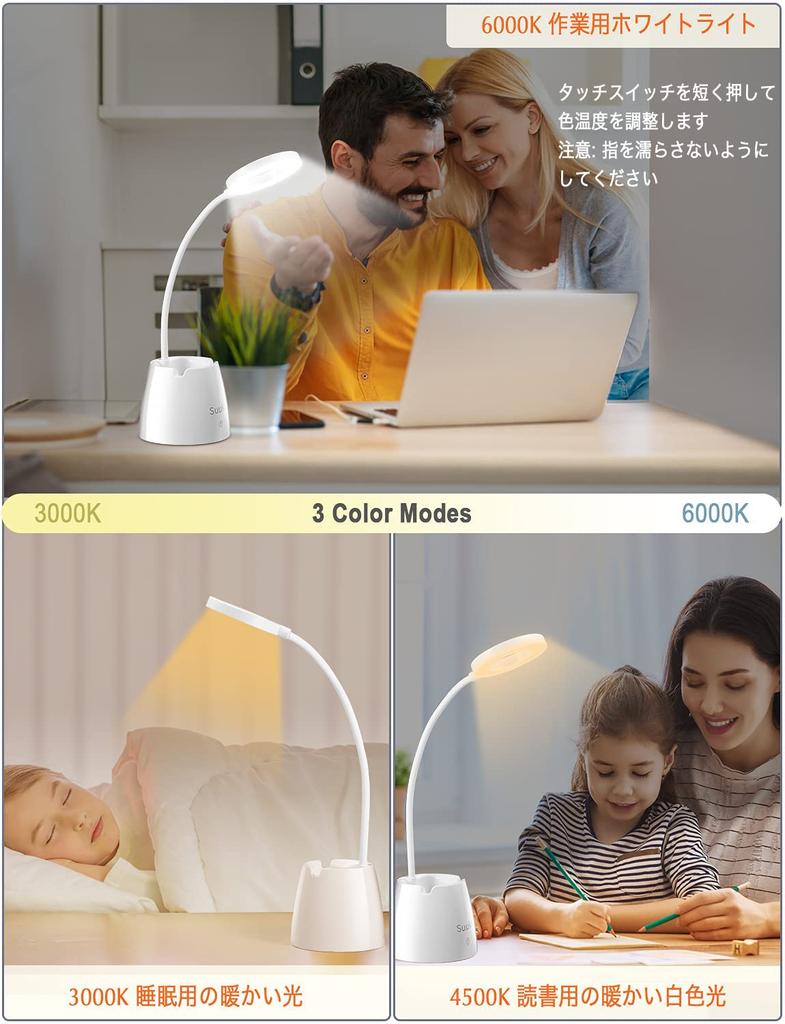 Suuki Desk Lamp, Standing Light, Eye-Friendly, Touch Sensor, 360° Rotation, Cordless, Rechargeable, Reading Light, Stepless Dimming, Lightweight,