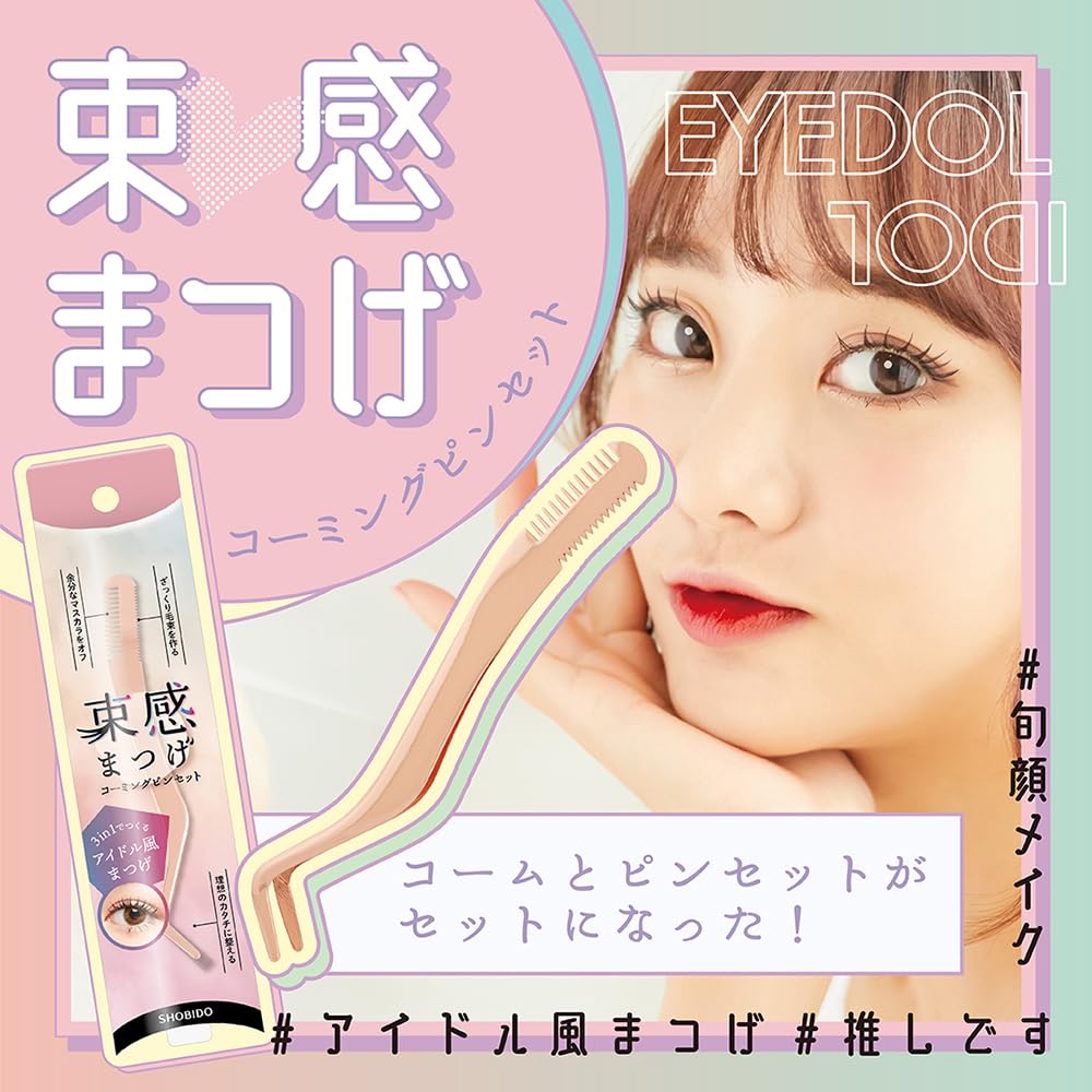 Пинцет для укладки ресниц с расческой SPV71495 — точный инструмент для ресниц