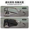Color-changing sports glasses for hiking and mountaineering, outdoor cycling, windproof, dustproof, and dazzling sunglasses for men and women