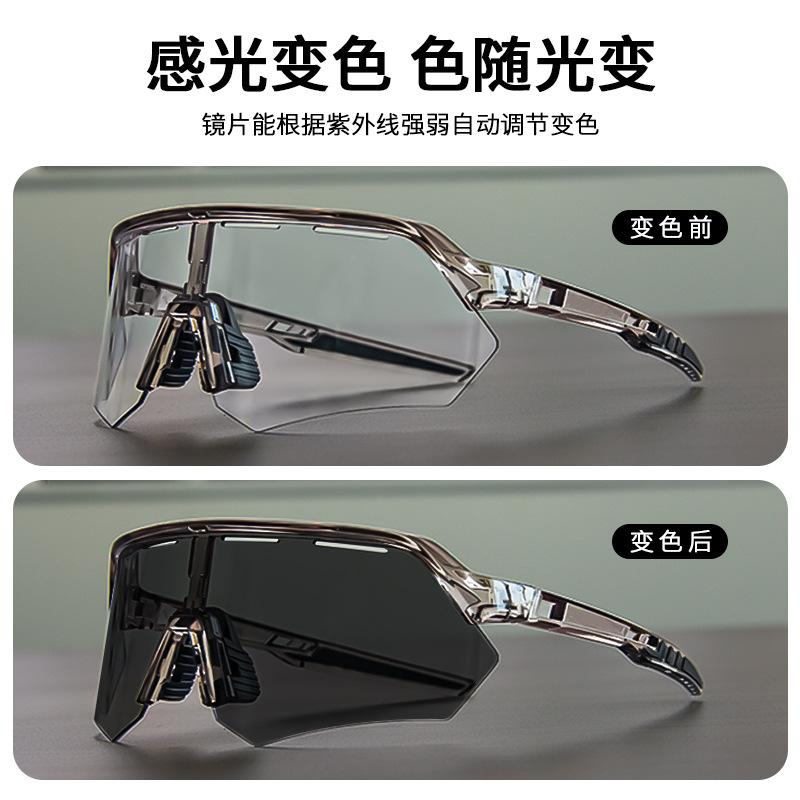 Color-changing sports glasses for hiking and mountaineering, outdoor cycling, windproof, dustproof, and dazzling sunglasses for men and women