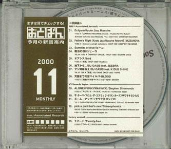CD - О тобан 2000 11 Ежемесячный XACL90119 SMEJ ASSOCIATED Япония Японская поп/рок Б/у