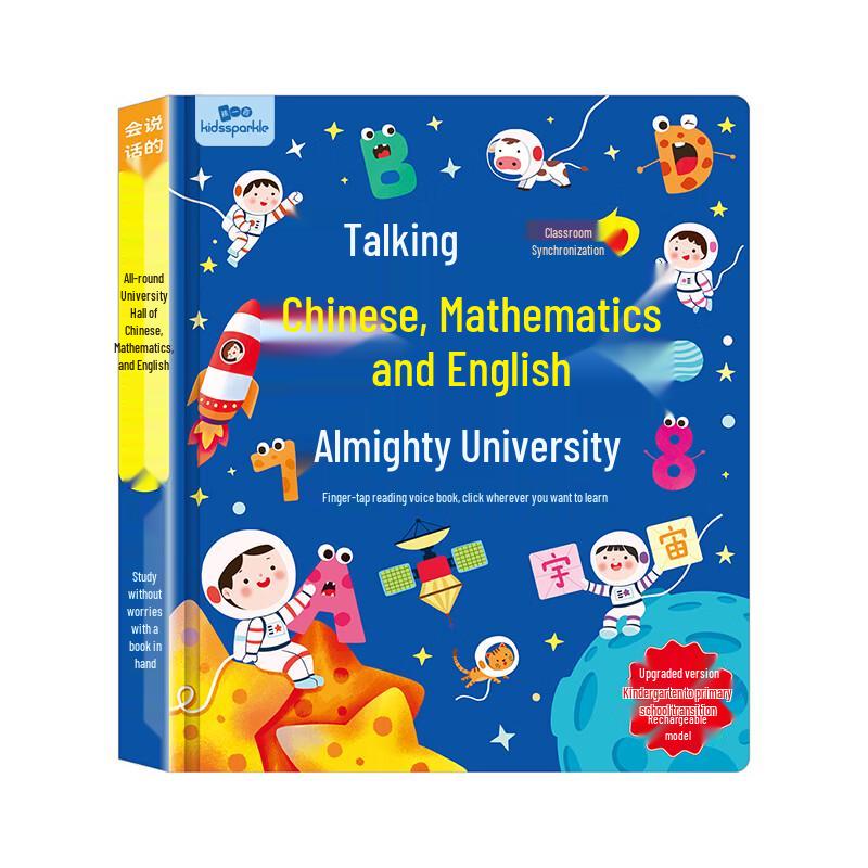 Интерактивная звуковая книга Kidssparkle для раннего обучения