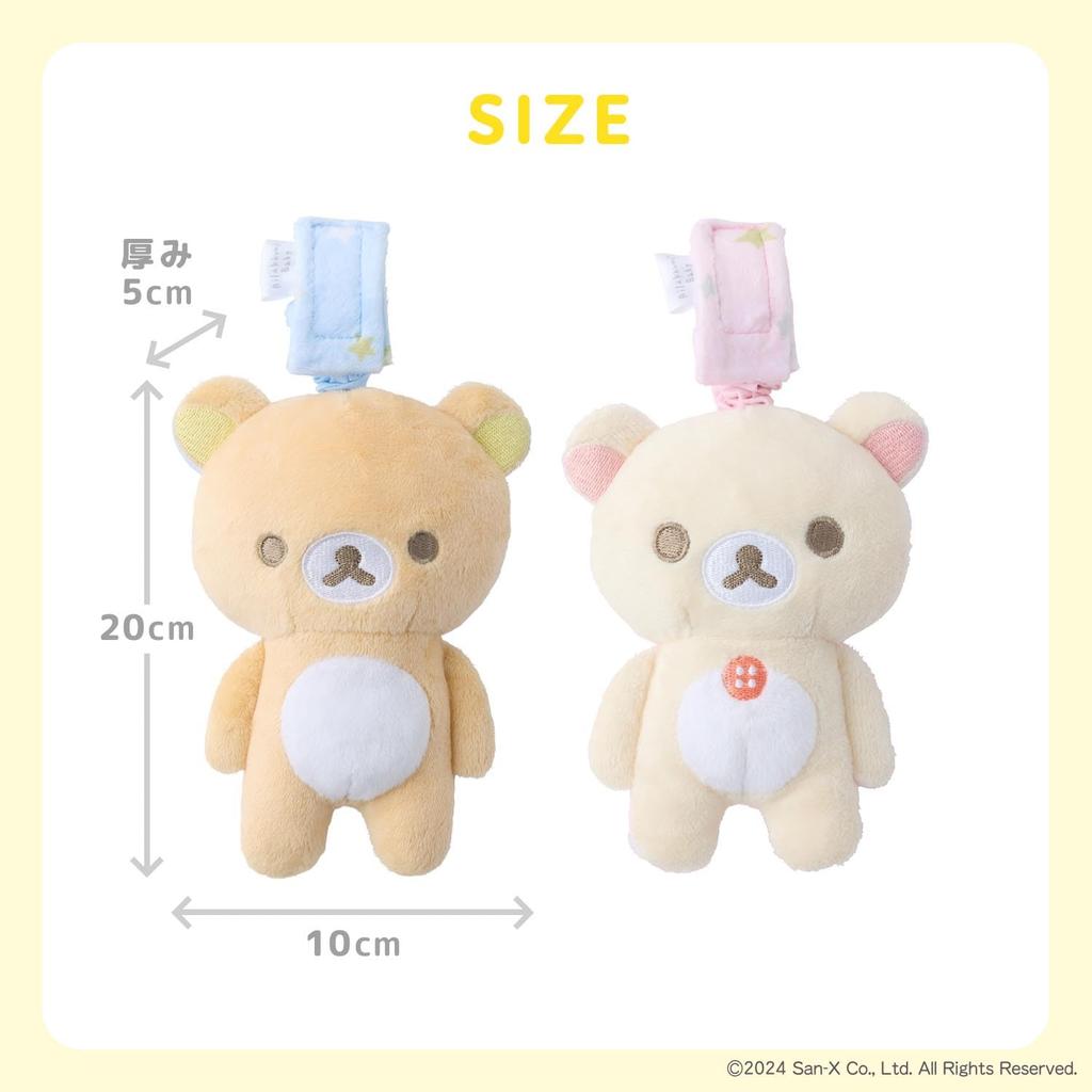 DADWAY Rilakkuma Baby Vibrating Toy, Rilakkuma/Blue, TYRIL002012200