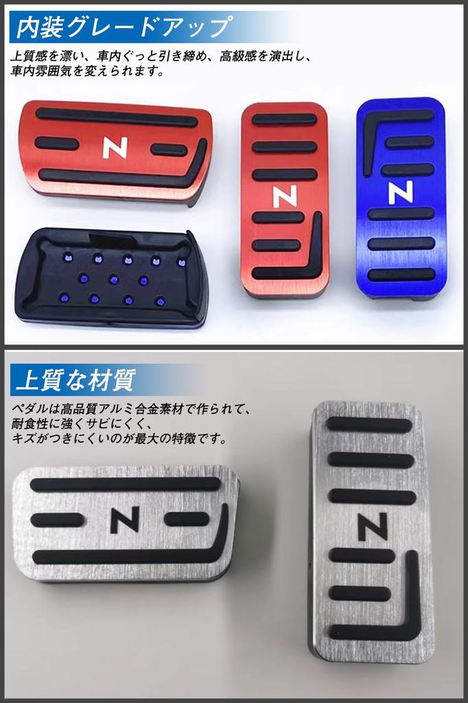 LETINGFAR Honda Car Pedal Cover, Interior N-Box Custom Accessory, Scratch-Resistant, Stain Resistant, Anti-Slip, Suitable