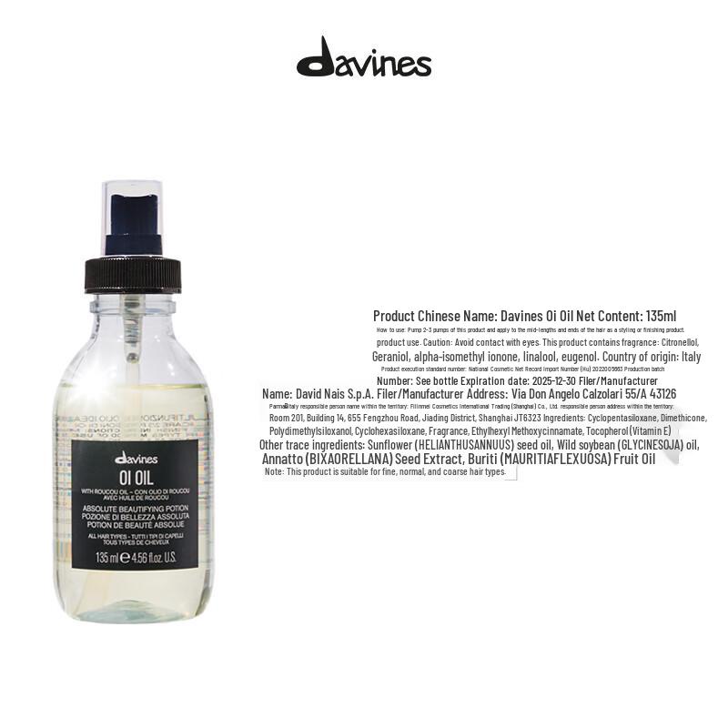 Davines OI Масло для волос