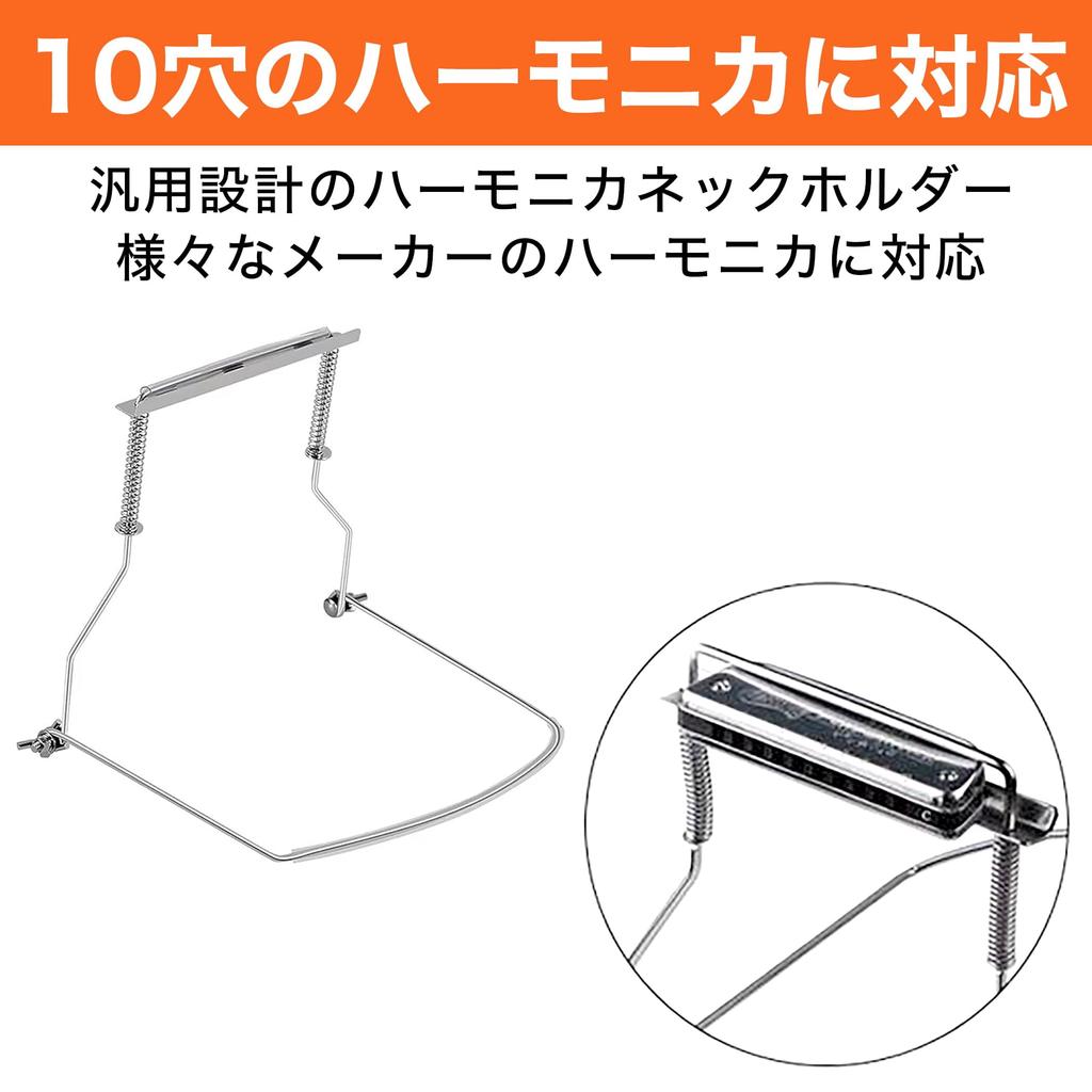 Felimoa Harmonica Neck for Playing and Set Holder, 10-hole, Universal, Neck-mounted, Practice, 2-Color