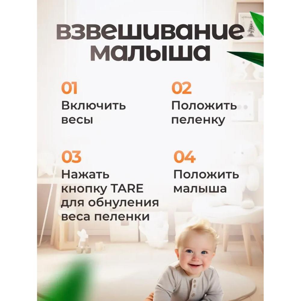 Электронные весы для новорожденных весят 20 килограммов, а медицинские весы для младенцев используются для взвешивания животных.