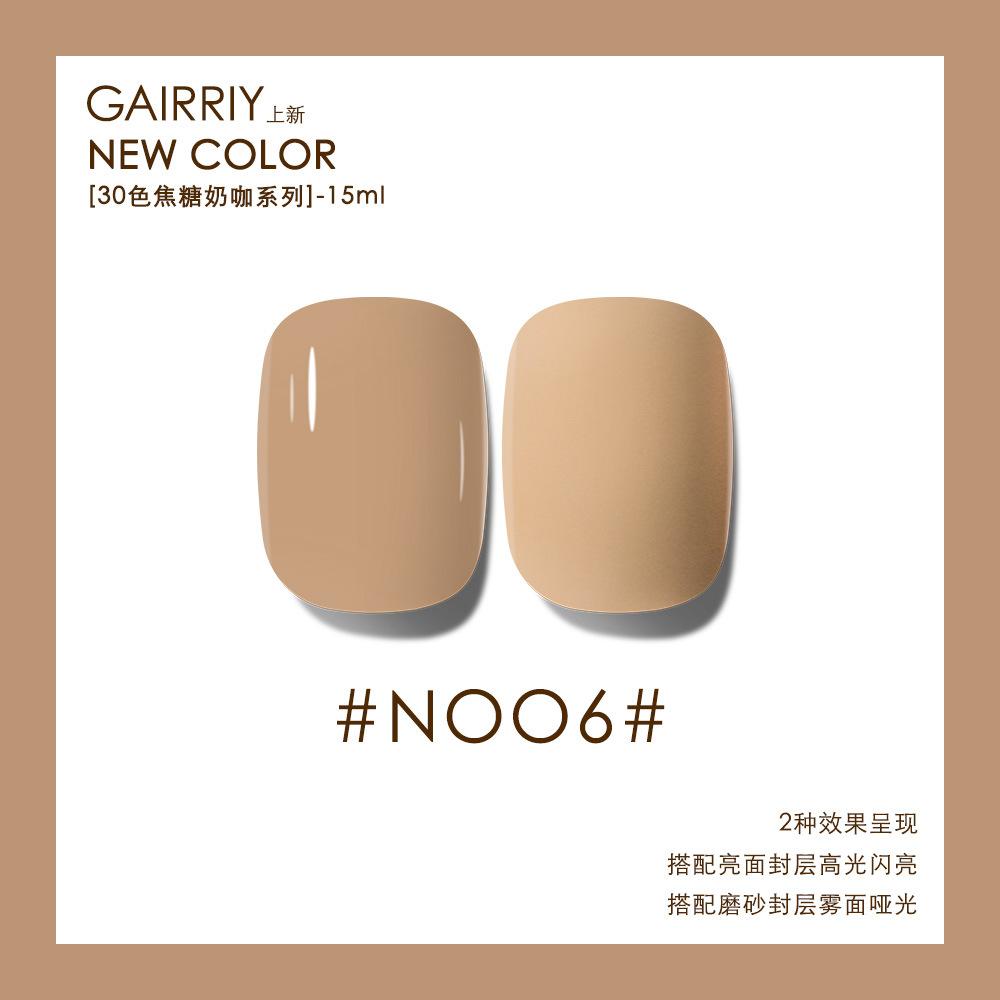 Карамельный молочный кофе с молоком, чай с молоком, кофейный лак для ногтей, клей, популярный цветной клей для ногтей, кофейный цвет, коричневый, светотерапия, нейл-арт