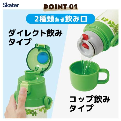 Skater Children's Water Bottle, 2-Way, 470ml (Direct Drinking) or 430ml (Cup Drinking), Pikmin Design, Stainless Steel, Insulated, Lightweight, Sports